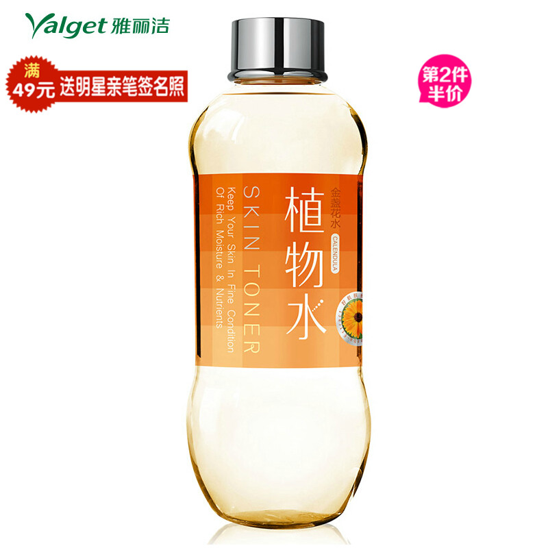 雅丽洁 金盏花爽肤水收缩毛孔紧致柔肤水 净白补水保湿控油化妆水