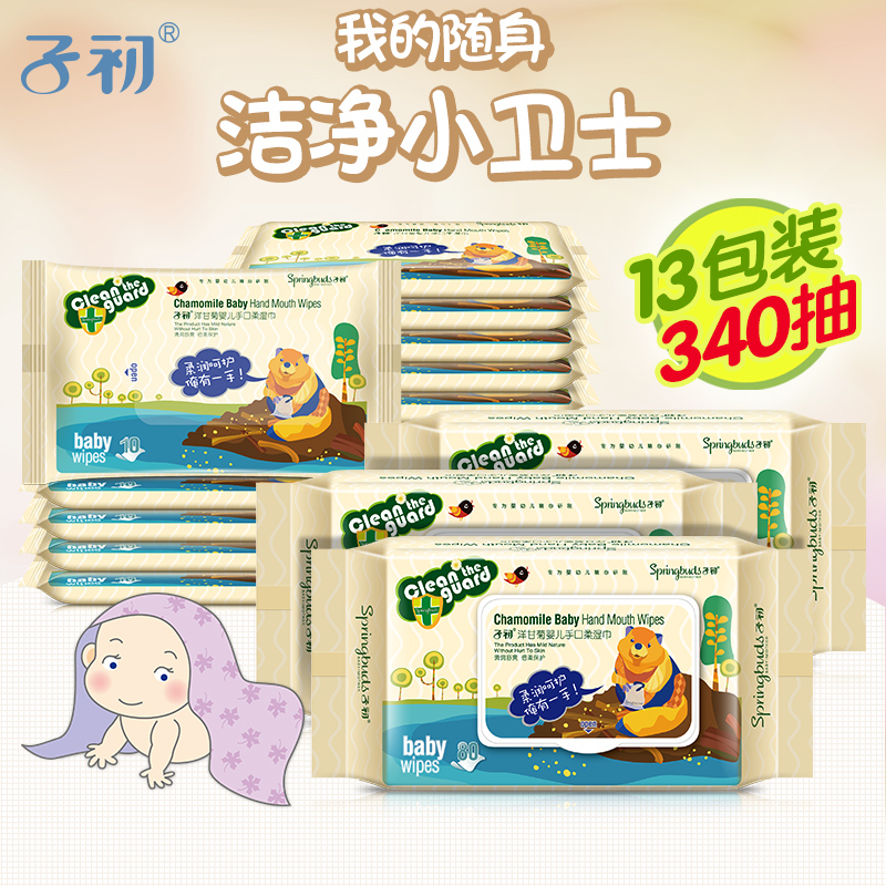 子初 婴儿湿巾纸手口可用 宝宝bb柔湿巾新生儿湿纸巾340抽带盖