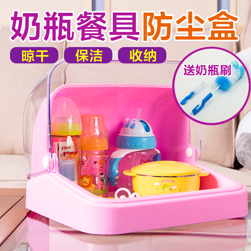 奶瓶收纳盒奶瓶架 干燥架宝宝餐具收纳箱储存翻盖奶瓶 存放晾干架