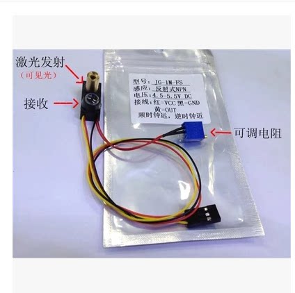 Laser Diffuse Reflection Sensor Jg-Fs-1M Sensing Distance 100cm Black and White Line Tracking Module