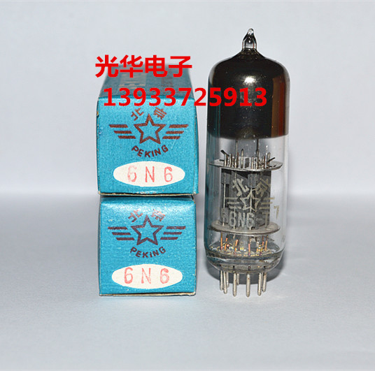 Promotion of rare new Beijing export 6N6-T vacuum tube straight generation 6H6N