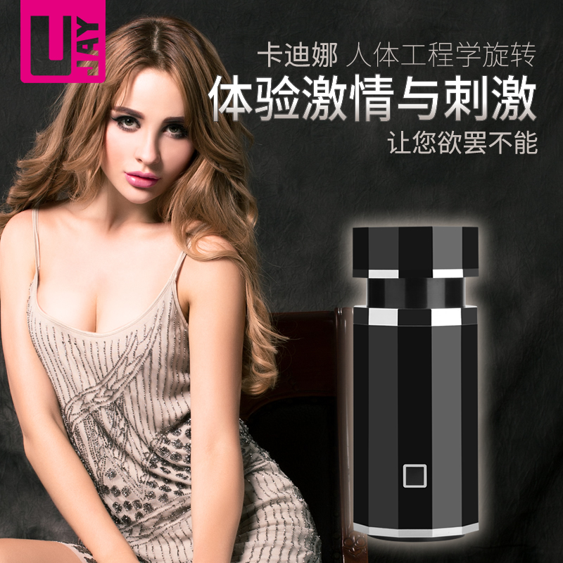 卡迪娜全自动旋转杯男用飞机杯真阴电动抽插震动情趣用品自慰器T