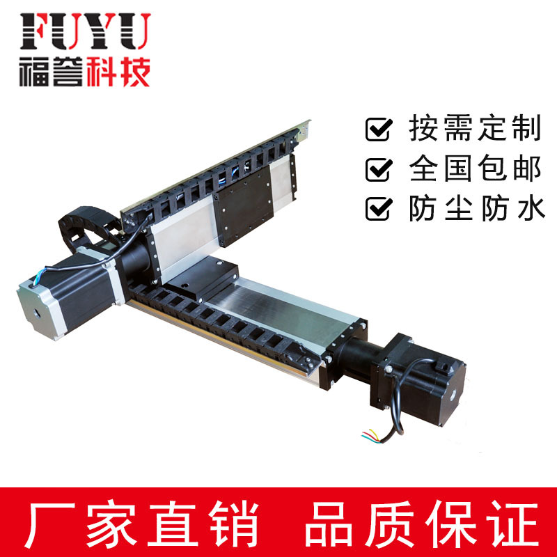 FUYU Ball screw slide XY slide Two-axis slide Precision cross linear linear slide Module table