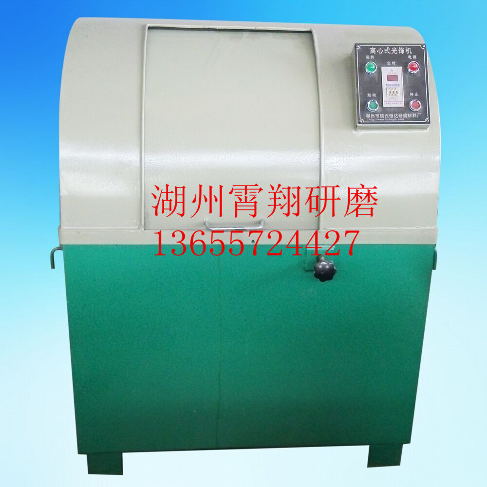 Manufacturer Supply Centrifugal Photofinishing Machine Planetary Type Photofinishing Machine Centrifugal grinding polishing machine for a decade of high quality