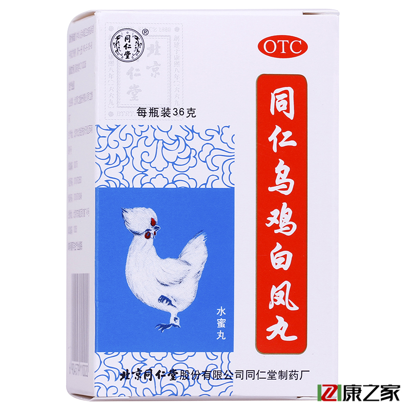 同仁堂 乌鸡白凤丸 36g 气血两虚 调经止带 月经不调 腰酸腿软