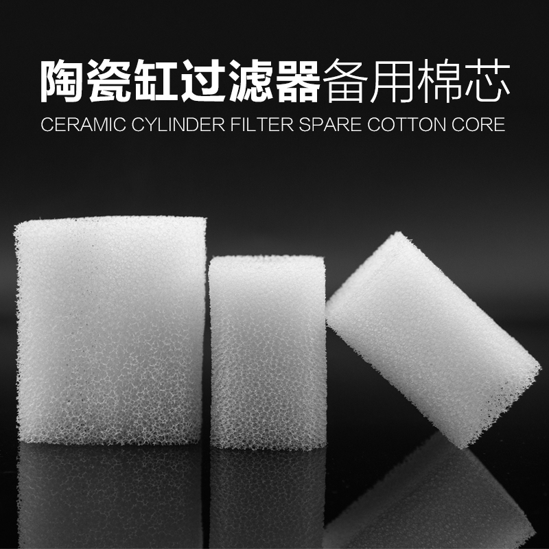 Ceramic cylinder filter material fish tank filter cotton spare cotton core ceramic cylinder filter spare cotton core water purification cotton core