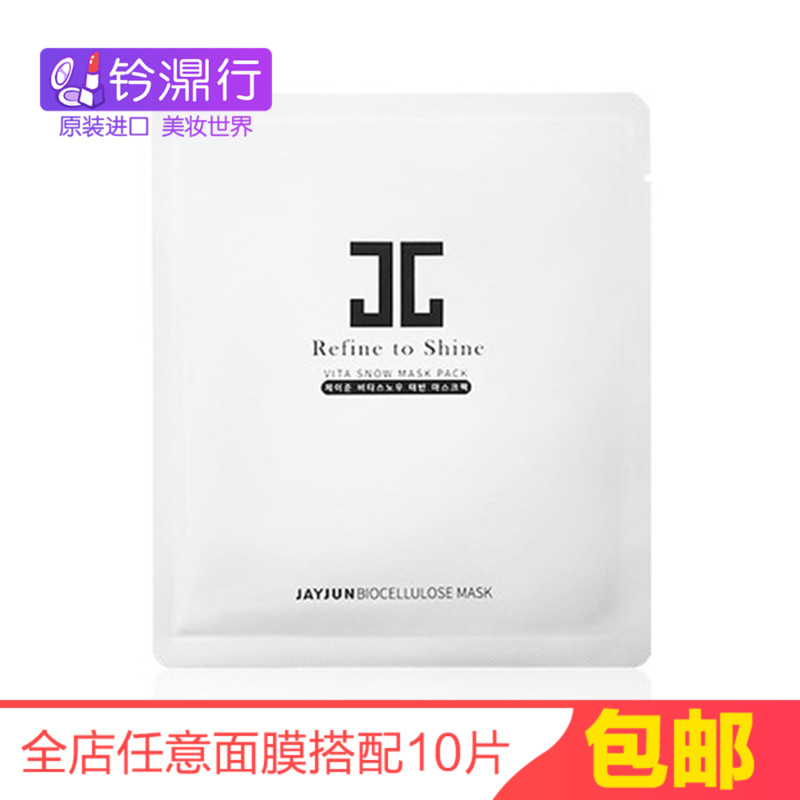 韩国胎盘素面膜 正品jayjun水光面膜贴 雪花公主保湿单片装