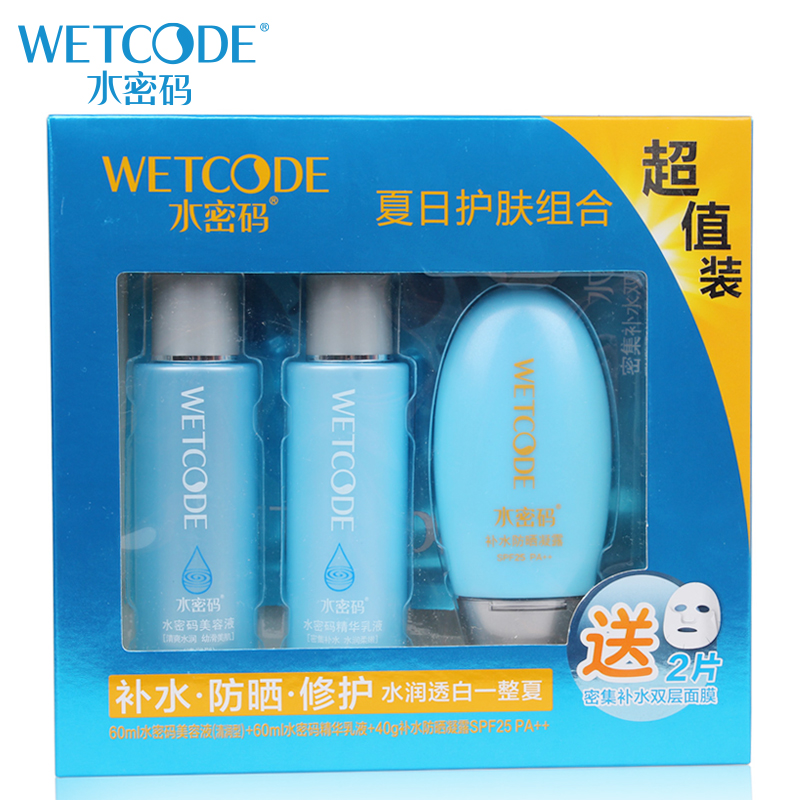 WETCODE/水密码夏日护肤组合美容液清润型 精华乳液 防晒乳凝露