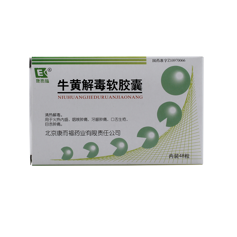 康而福 牛黄解毒软胶囊 0.4g*48粒/盒