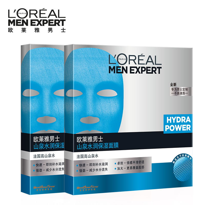 L'OREAL 欧莱雅欧莱雅男士保湿山泉水润面膜2盒10片装 补水滋润