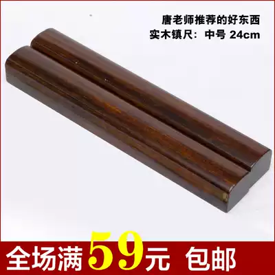 Solid Wood paperweight calligraphy ruler solid wood carved ballasted solid wood ruler ballast medium length 25cm
