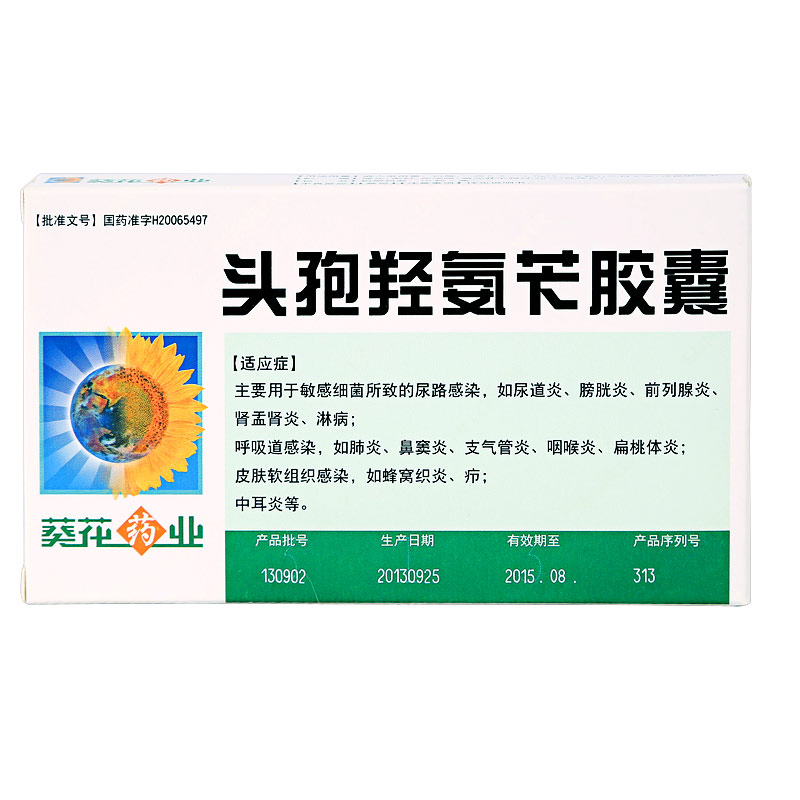葵花 头孢羟氨苄胶囊 250mg*10粒/盒