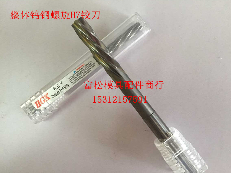 Integral alloy reamer for machine with straight shank Tungsten steel reamer Tungsten steel spiral reamer Machine reamer H7 tolerance