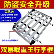 Giá để hành lý trên xe - Roof Rack