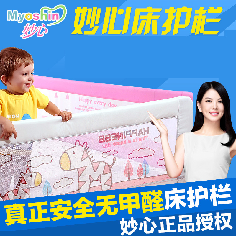 妙心床护栏婴儿宝宝床边防护栏儿童床围栏1.8米2米大床挡板