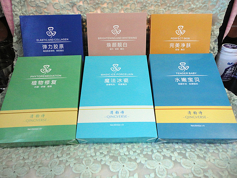 正品清韵诗面膜 魔法冰瓷 6片  多种功效自选