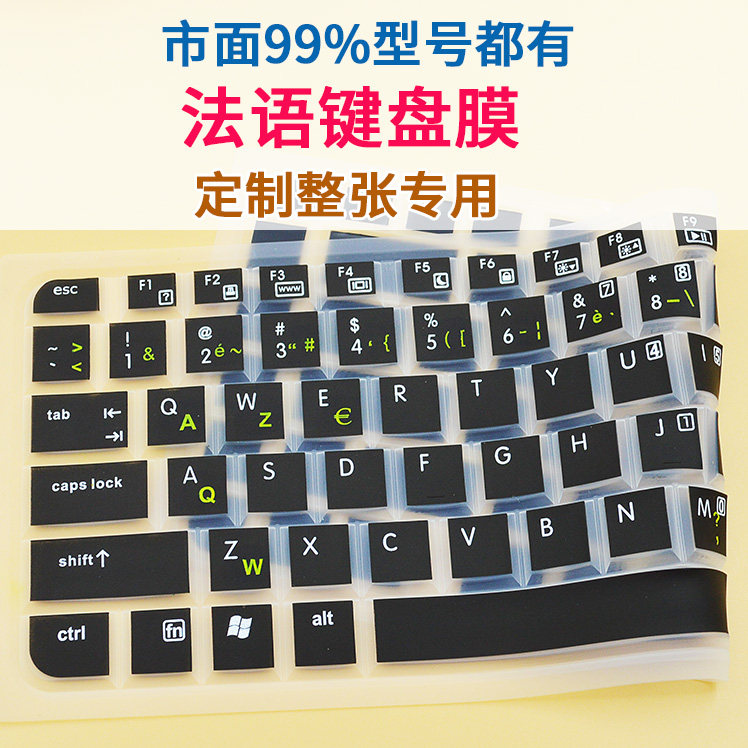 Ultra-thin French keyboard film French keyboard stickers French computer film stickers Canada Apple notebook super clear