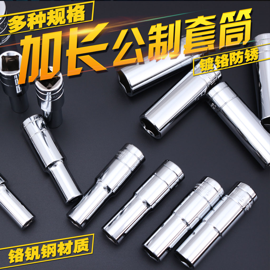 Electric wrench 8 19 10 no. 10 cent 16 13mm socket length 30mm 17mm18 lengthened sleeve head