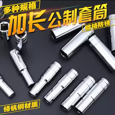 Electric screwdriver 8 19 No 10 10 cm 16 13mm sleeve lengthened 30mm17mm18 extended sleeve head