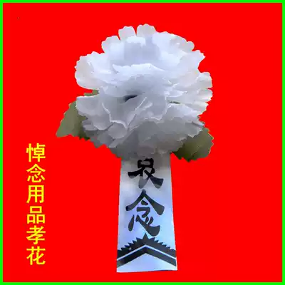 Xiaobaihua funeral supplies Men's and women's high school low crotch shroud full set of wreaths paper-burning urn