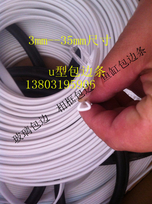 Glass edge strip 5mm fish tank edge strip photo frame mirror frame edge strip furniture U-shaped decorative wood edge strip