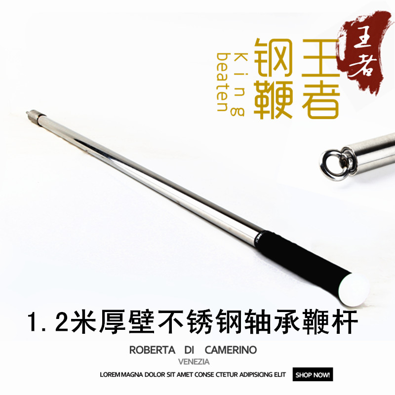 Long pole Kirin whip Whip Whip whip Whip Fitness Whip rod Stainless Steel Rotating bearing Whip Rod Kingpin Direct Sale Special Price Promotion