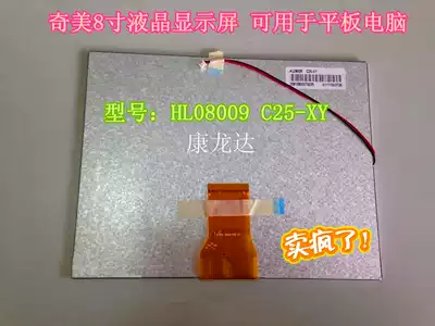 Chimei 8 inch LCD screen 4 to 3 800*600 digital screen one year warranty HL08009 C25-XY