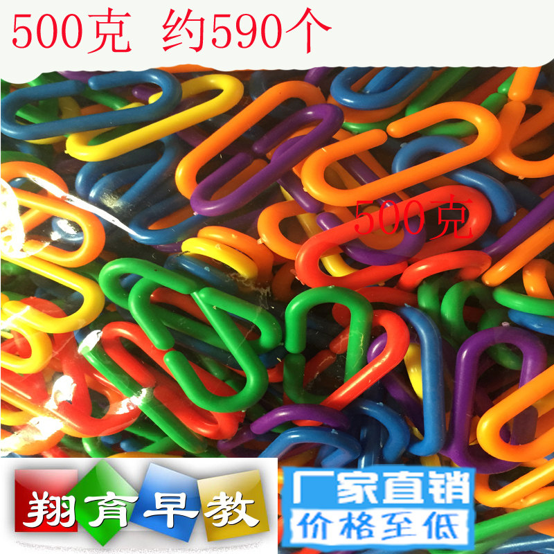 Children's educational desktop toys geometric chain chain buckle buckle plastic building blocks small color chain kindergarten toys