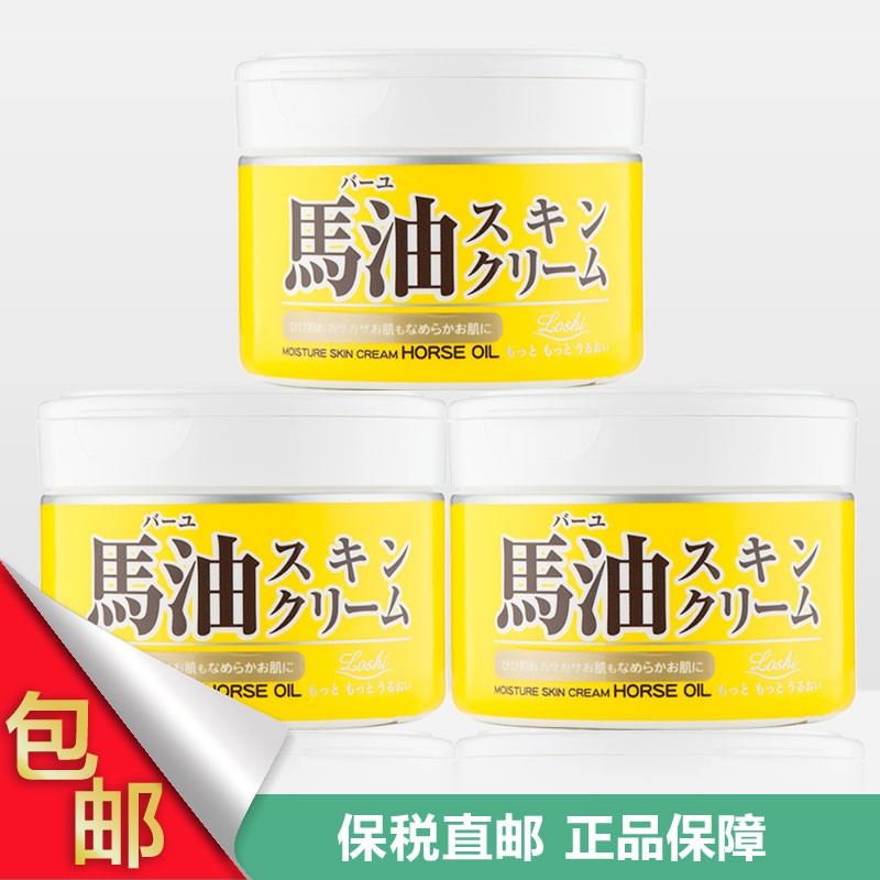 日本北海道LOSHI马油面霜滋润保湿抗敏全身可用乳霜220g*3个套装