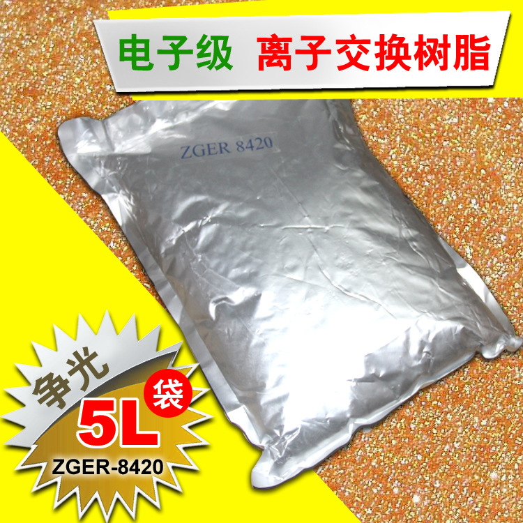 Polishing resin Polishing resin 8420 Yin and yang mixed bed ultrapure water resin polishing ZGER-8420