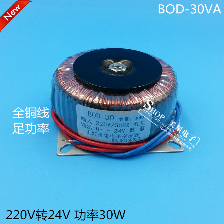 DOB-30VA toroidal transformer 30W 220V to 24V 1.25A AC AC24V power amplifier transformer