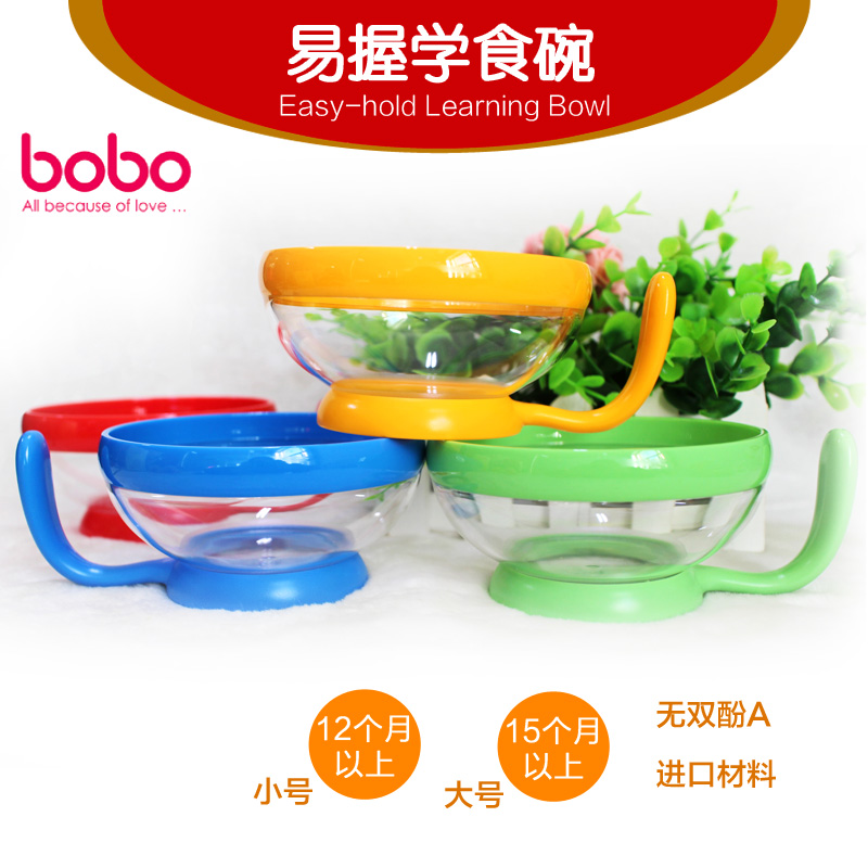 bobo乐儿宝学食碗 易握儿童碗单手柄宝宝碗手握碗BD122 BD121