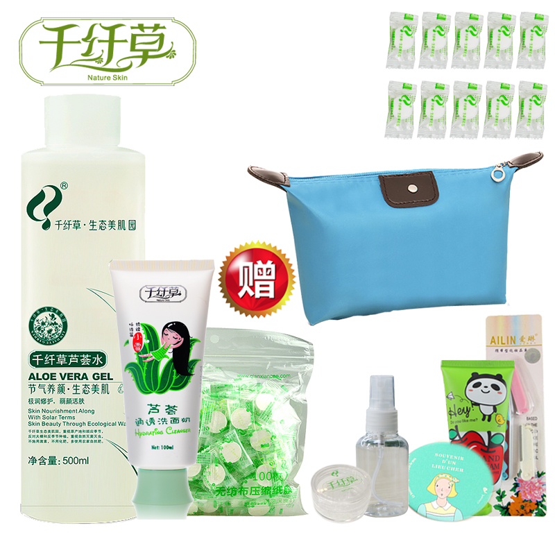 千纤草芦荟水纸膜100粒泡洗面奶深层清洁控油祛痘补水爽肤水套装