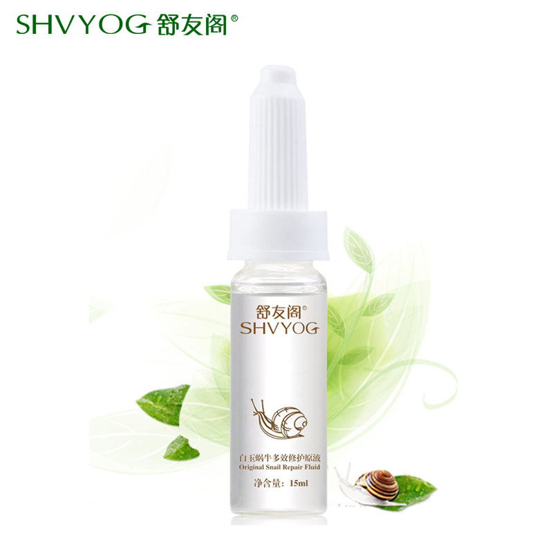舒友阁白玉蜗牛原液15ml 亮肤保湿淡化痘印收毛孔缓解精华 买2送1