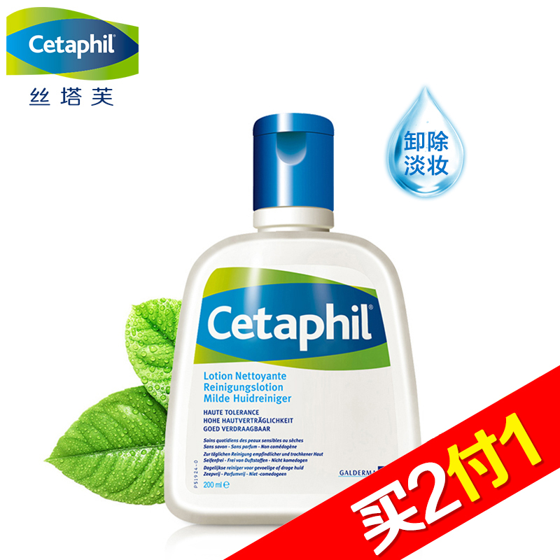 【天猫超市】进口Cetaphil丝塔芙洁面乳洗面奶200ml男女清洁舒缓