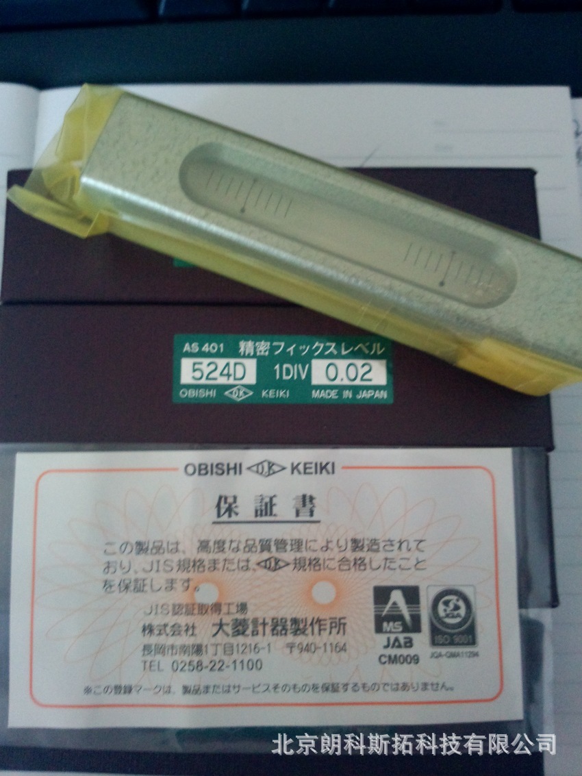 (Negotiation) Japan Daling OBISHI level 524D AS401 AS402 AS403