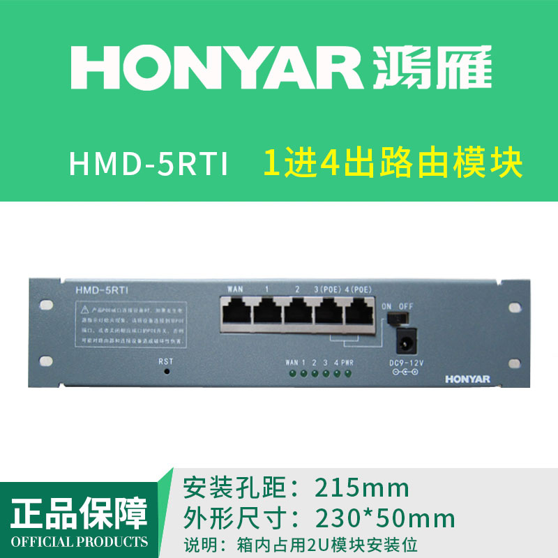 Hongyan weak box routing module 1 in 4 out Computer network Fiber optic multimedia information wired to wireless POE