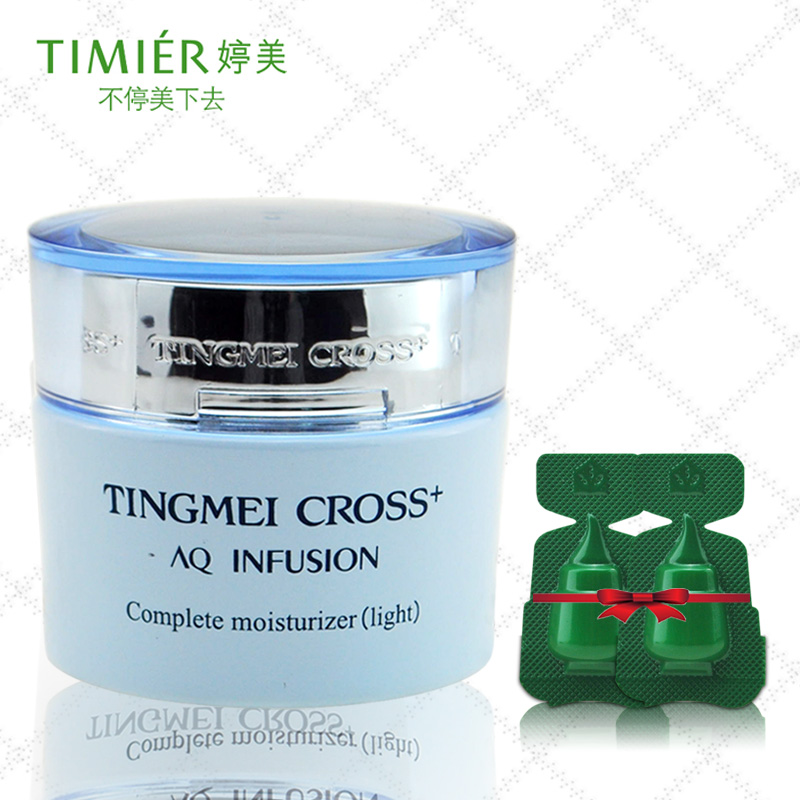 婷美超美肌水盈透肌沁润保湿霜(清爽型)50g 补水保湿滋润提亮肤色