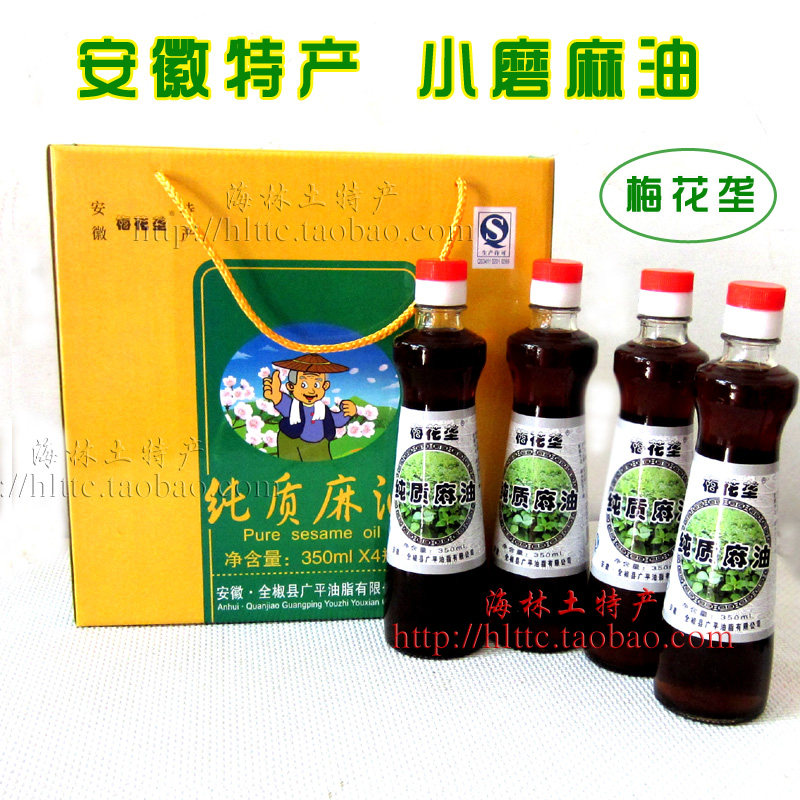 Anhui specialty black sesame oil sesame oil confinement oil full pepper Guangping sesame oil 4 bottles of gift boxed condiments