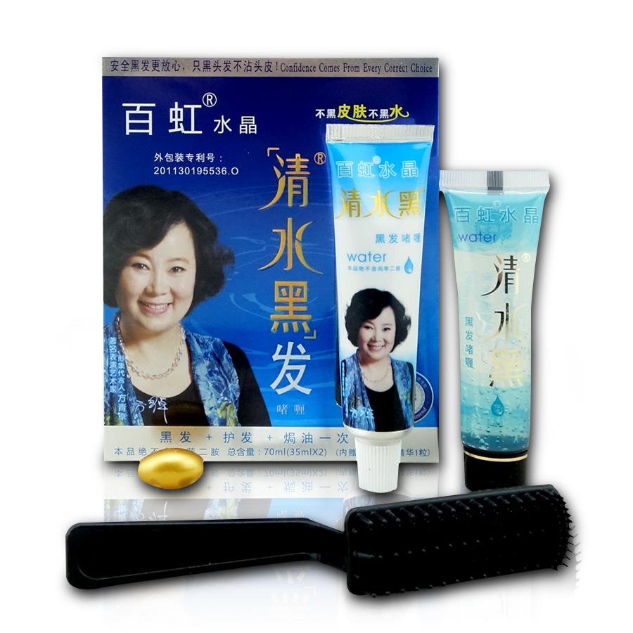 送礼百虹水晶 清水黑发啫喱黑发+护发 35ml*2支 一梳黑植物染发膏