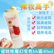 Bộ đếm chính hãng AL061 Ai Lijia 妍 mỹ phẩm sứ búp bê màu ma thuật BB cream dạng lỏng