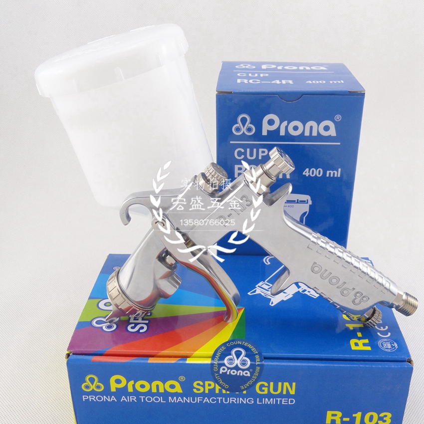 Prona Polaroid spray gun pneumatic spray gun R-103 high atomization furniture car spray gun paint water-based paint spray gun
