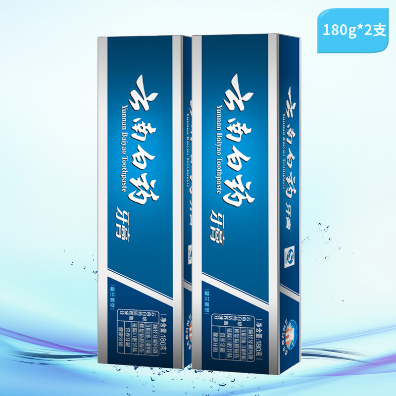 云南白药牙膏 留兰香型牙膏 180g*2支装 牙龈出血  清新口气包邮