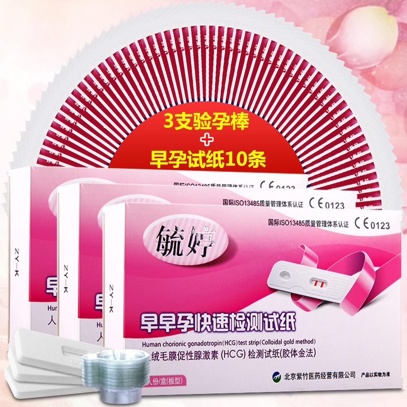 毓婷 验孕棒 早早孕3支+10条早孕试纸 测孕笔备孕验孕测试检验卡