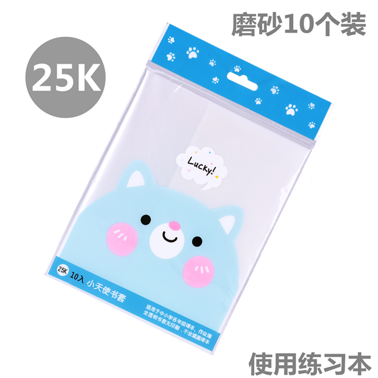 Small Angel Transparent Book Cover 25K Elementary School Students Practice Book Kit Book a pack of 10 Frosted Environmental Protection Book Leather