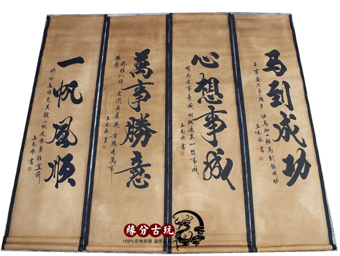 Imitation ancient character painting National painting Calligraphy Painting Wholesale Calligraphy Wang Zhiyong Calligraphy Four Screen Ancient Paintings Have Been Framed