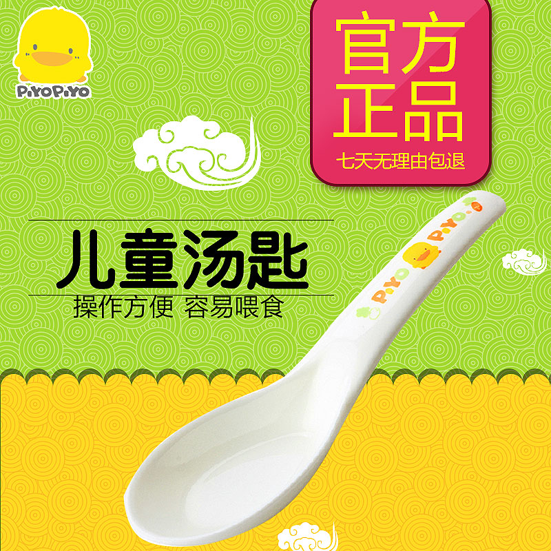 黄色小鸭 儿童汤勺 婴儿勺子 GT630091 宝宝餐具