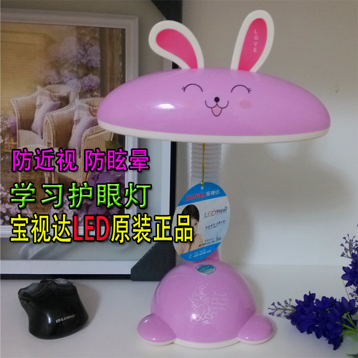 Baoshida LED eye protection table lamp Learning work bed reading Plug-in rabbit 316 energy-saving table lamp 