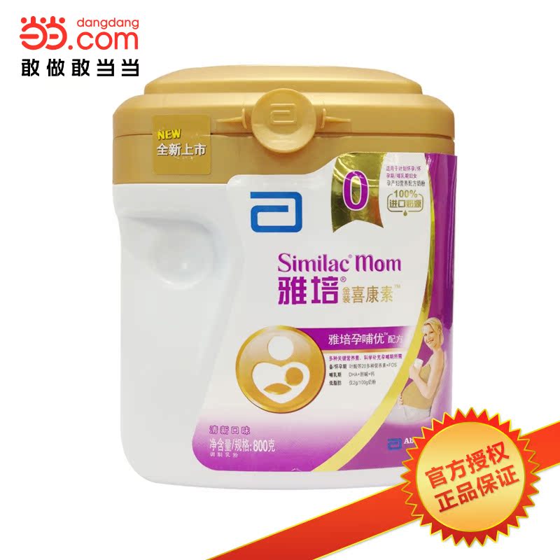 当当网百货 雅培 金装妈妈喜康素孕产妇配方奶粉 800g/桶