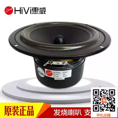 HiVi Huiwei horn 7 inch home speaker mid-woofer midrange unit Speaker SS6N